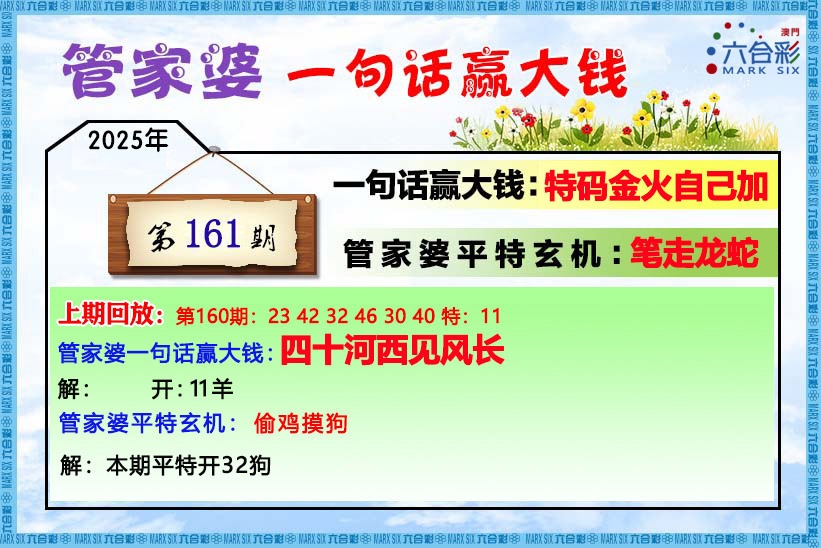 一句赢钱