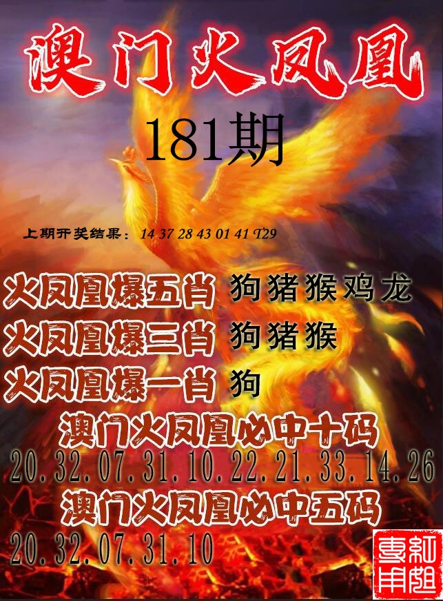 火凤凰版
